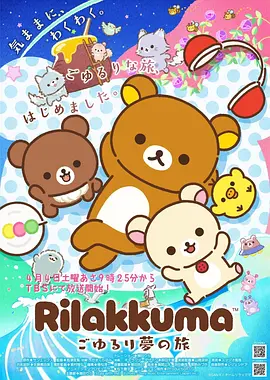 动漫电影雾海灯塔海报