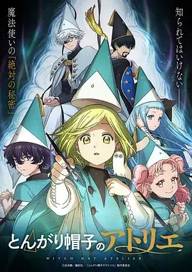 动漫电影银河面包店海报